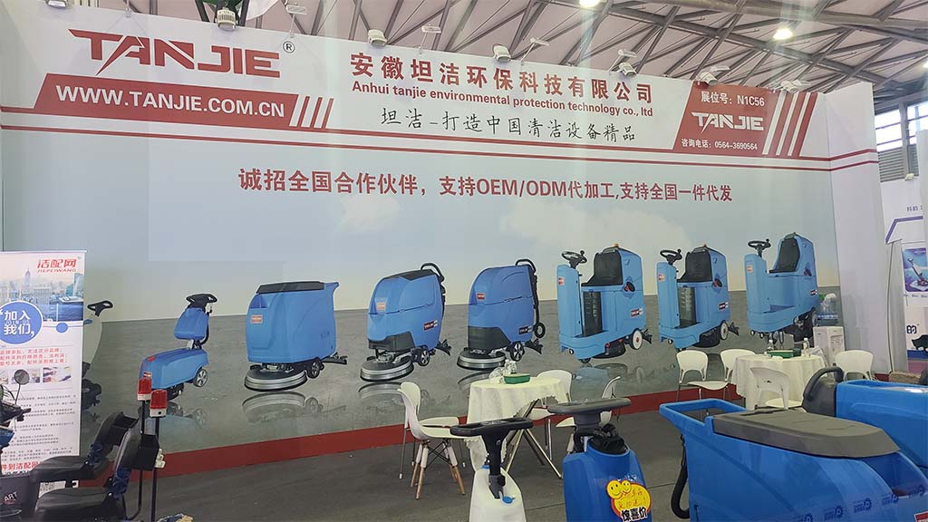 济南坦洁洗地机亮相2023年CCE上海国际清洁技术与设备博览会