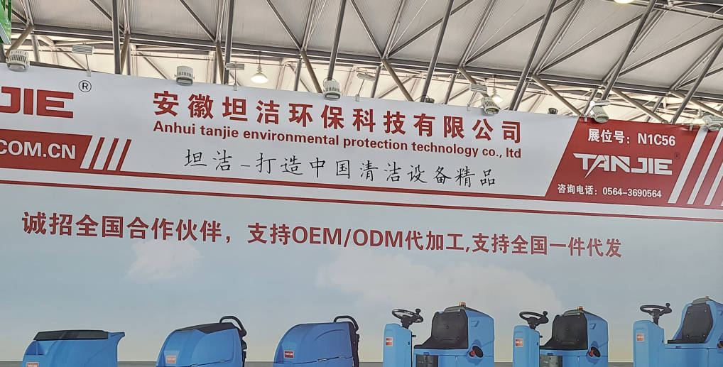 济南2023CCE上海国际清洁技术与设备博览会将于3月28日盛大开幕